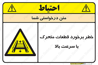 danger , piece , plot , تصادف , وسایل , قطعه , پر سرعت , 