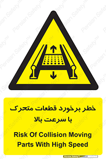 danger , piece , plot , تصادف , وسایل , قطعه , پر سرعت , 