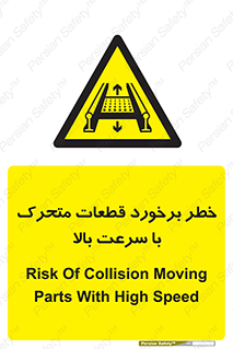 danger , piece , plot , تصادف , وسایل , قطعه , پر سرعت , 