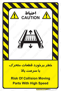 danger , piece , plot , تصادف , وسایل , قطعه , پر سرعت , 