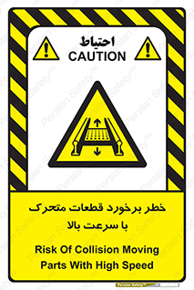 danger , piece , plot , تصادف , وسایل , قطعه , پر سرعت , 