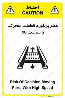 danger , piece , plot , تصادف , وسایل , قطعه , پر سرعت , 