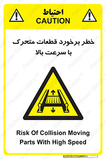 danger , piece , plot , تصادف , وسایل , قطعه , پر سرعت , 