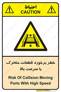 danger , piece , plot , تصادف , وسایل , قطعه , پر سرعت , 