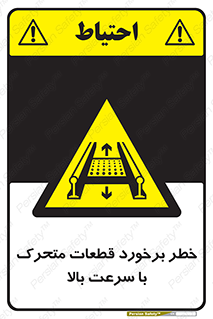 danger , piece , plot , تصادف , وسایل , قطعه , پر سرعت , 