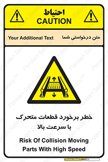 danger , piece , plot , تصادف , وسایل , قطعه , پر سرعت , 