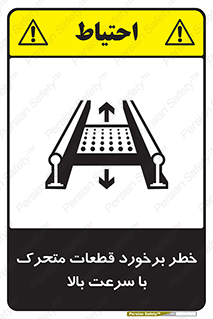 danger , piece , plot , تصادف , وسایل , قطعه , پر سرعت , 