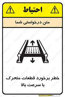 danger , piece , plot , تصادف , وسایل , قطعه , پر سرعت , 