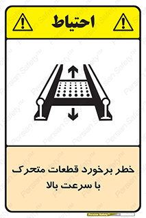 danger , piece , plot , تصادف , وسایل , قطعه , پر سرعت , 