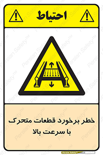 danger , piece , plot , تصادف , وسایل , قطعه , پر سرعت , 