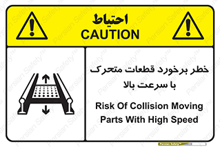 danger , piece , plot , تصادف , وسایل , قطعه , پر سرعت , 