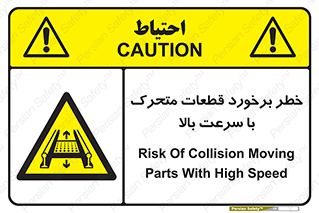 danger , piece , plot , تصادف , وسایل , قطعه , پر سرعت , 