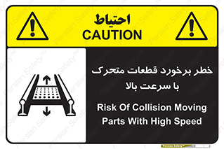 danger , piece , plot , تصادف , وسایل , قطعه , پر سرعت , 