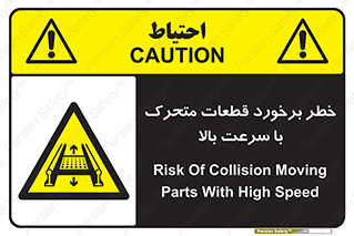 danger , piece , plot , تصادف , وسایل , قطعه , پر سرعت , 