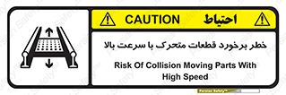 danger , piece , plot , تصادف , وسایل , قطعه , پر سرعت , 