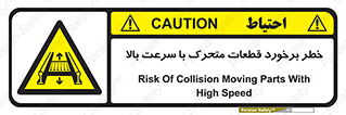 danger , piece , plot , تصادف , وسایل , قطعه , پر سرعت , 