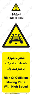 danger , piece , plot , تصادف , وسایل , قطعه , پر سرعت , 
