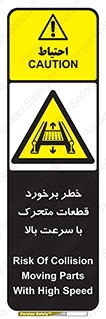 danger , piece , plot , تصادف , وسایل , قطعه , پر سرعت , 