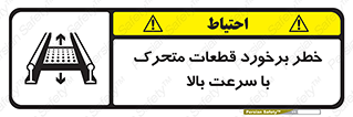 danger , piece , plot , تصادف , وسایل , قطعه , پر سرعت , 