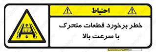 danger , piece , plot , تصادف , وسایل , قطعه , پر سرعت , 