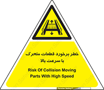 danger , piece , plot , تصادف , وسایل , قطعه , پر سرعت , 
