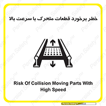 danger , piece , plot , تصادف , وسایل , قطعه , پر سرعت , 