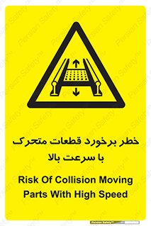 danger , piece , plot , تصادف , وسایل , قطعه , پر سرعت , 