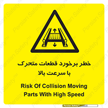danger , piece , plot , تصادف , وسایل , قطعه , پر سرعت , 