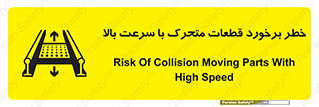 danger , piece , plot , تصادف , وسایل , قطعه , پر سرعت , 