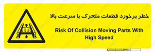 danger , piece , plot , تصادف , وسایل , قطعه , پر سرعت , 
