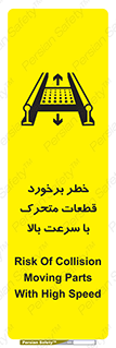 danger , piece , plot , تصادف , وسایل , قطعه , پر سرعت , 