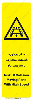 danger , piece , plot , تصادف , وسایل , قطعه , پر سرعت , 