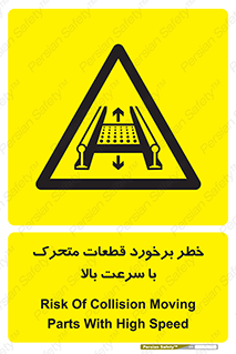 danger , piece , plot , تصادف , وسایل , قطعه , پر سرعت , 