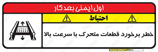 danger , piece , plot , تصادف , وسایل , قطعه , پر سرعت , 