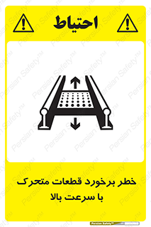 danger , piece , plot , تصادف , وسایل , قطعه , پر سرعت , 