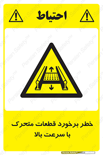 danger , piece , plot , تصادف , وسایل , قطعه , پر سرعت , 