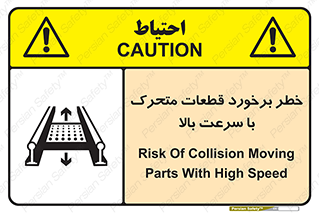 danger , piece , plot , تصادف , وسایل , قطعه , پر سرعت , 