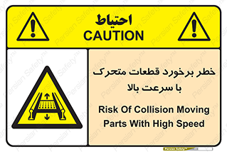 danger , piece , plot , تصادف , وسایل , قطعه , پر سرعت , 