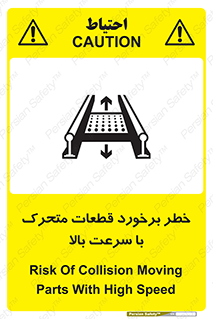 danger , piece , plot , تصادف , وسایل , قطعه , پر سرعت , 