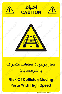 danger , piece , plot , تصادف , وسایل , قطعه , پر سرعت , 