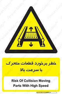 danger , piece , plot , تصادف , وسایل , قطعه , پر سرعت , 