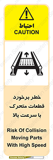 danger , piece , plot , تصادف , وسایل , قطعه , پر سرعت , 