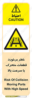 danger , piece , plot , تصادف , وسایل , قطعه , پر سرعت , 