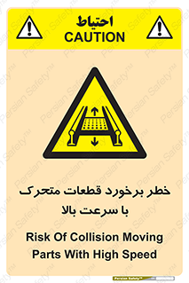 danger , piece , plot , تصادف , وسایل , قطعه , پر سرعت , 