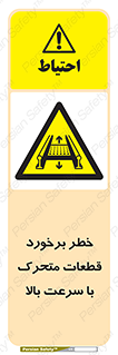 danger , piece , plot , تصادف , وسایل , قطعه , پر سرعت , 