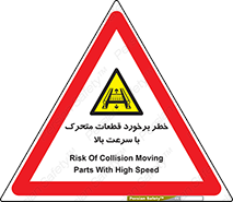 danger , piece , plot , تصادف , وسایل , قطعه , پر سرعت , 
