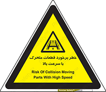 danger , piece , plot , تصادف , وسایل , قطعه , پر سرعت , 