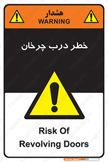 rotating , risk , حرکت , گردشی , چرخشی , 