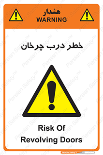 rotating , risk , حرکت , گردشی , چرخشی , 