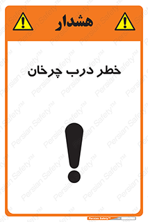 rotating , risk , حرکت , گردشی , چرخشی , 